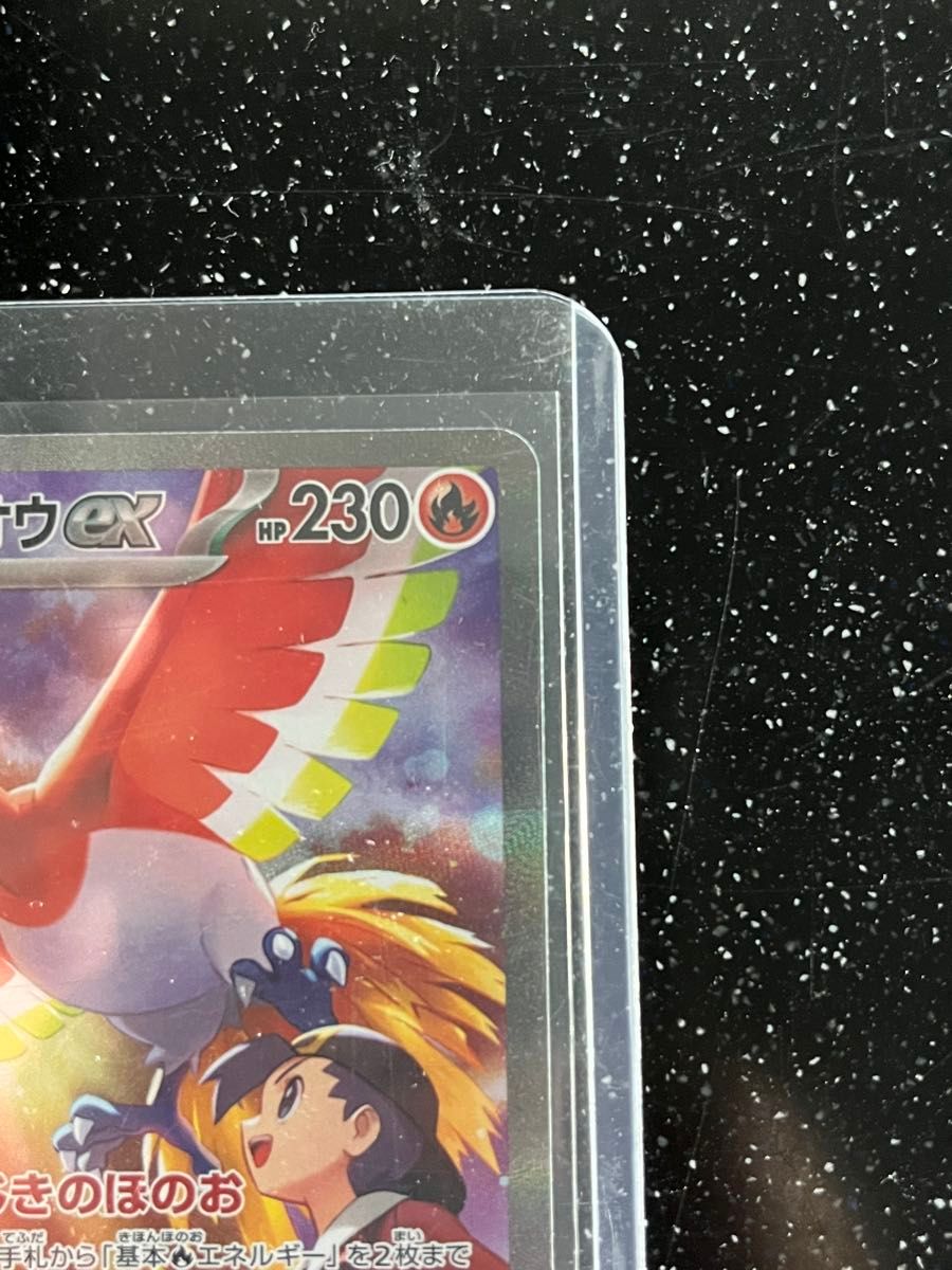 ヒビキのホウオウex SAR 熱風のアリーナ ポケモンカード|Yahoo ヒビキのホウオウex SAR 熱風のアリーナ ポケモンカード|Yahoo