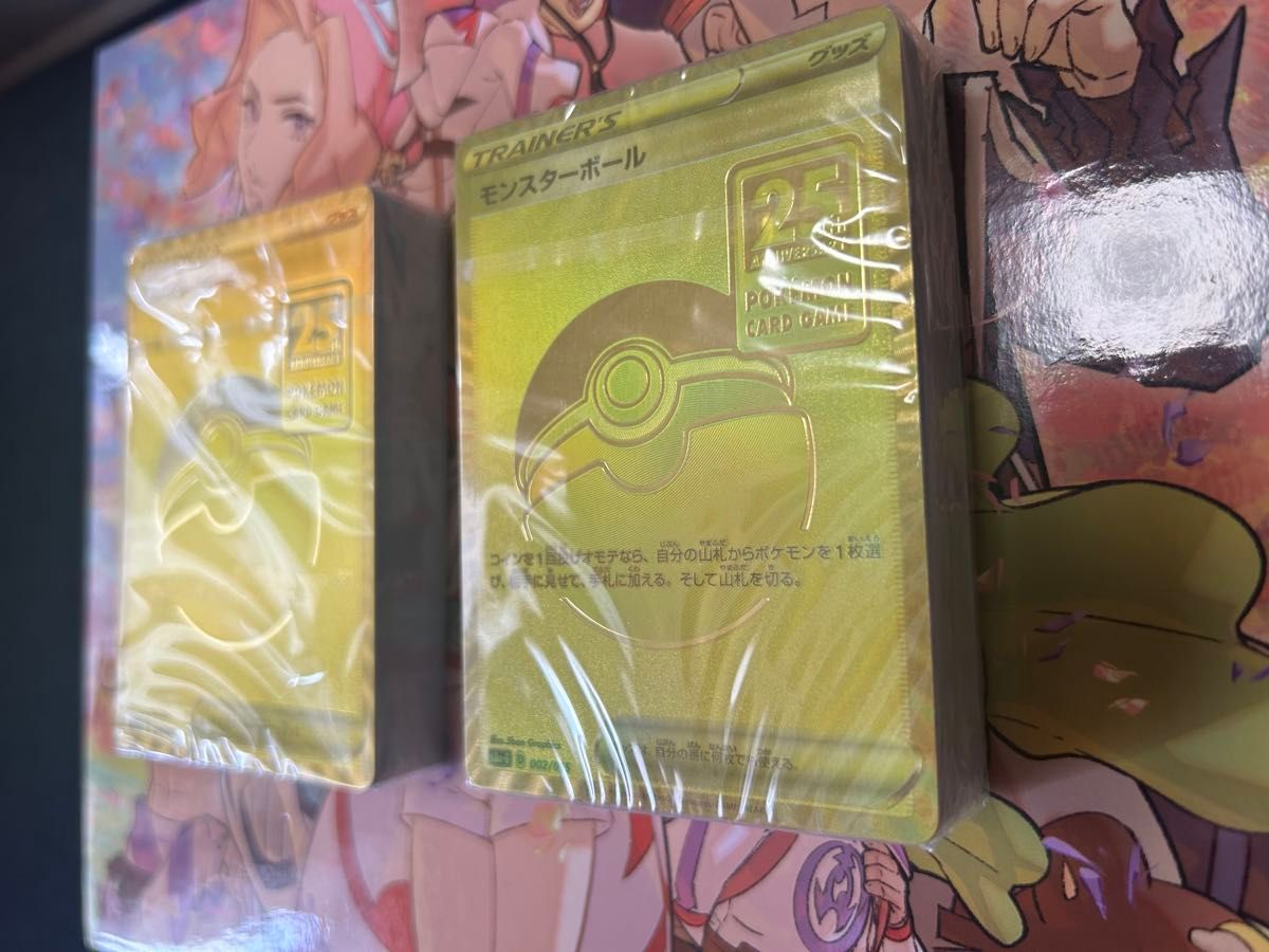 ポケモンカード モンスターボール25th デッキ 未開封|Yahoo ポケモンカード モンスターボール25th デッキ 未開封|Yahoo