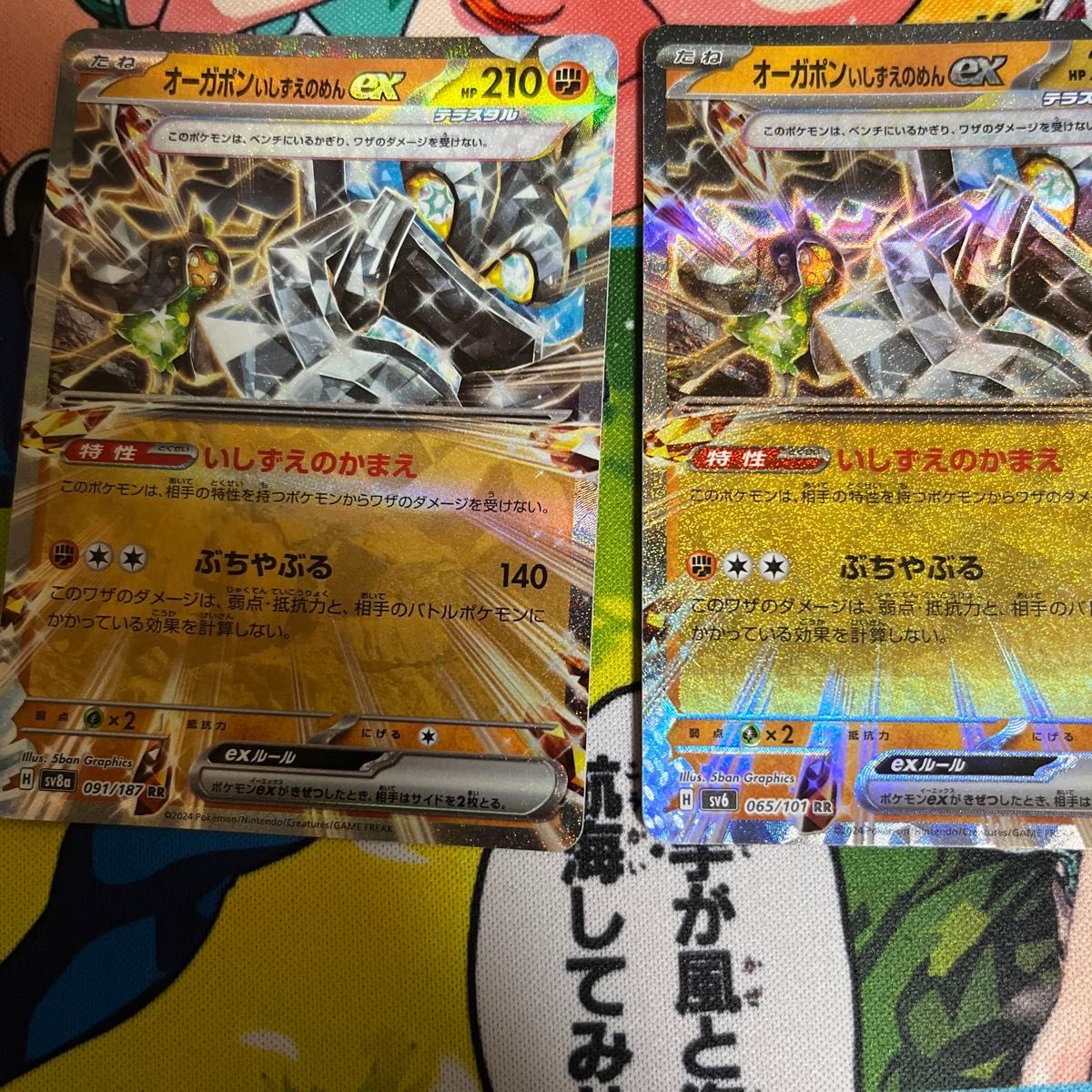 ポケモンカードゲーム テラスタルフェスex RR まとめ売り 37枚 ポケモンカードゲーム テラスタルフェスex RR まとめ売り 37枚