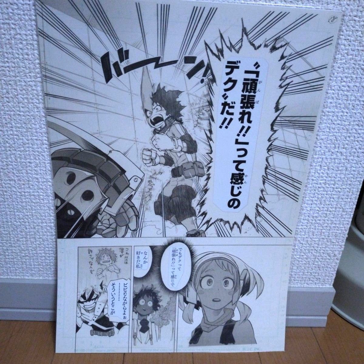 僕のヒーローアカデミア ヒロアカ ヒロアカ展 複製原画 複製原稿 僕のヒーローアカデミア ヒロアカ ヒロアカ展 複製原画 複製原稿