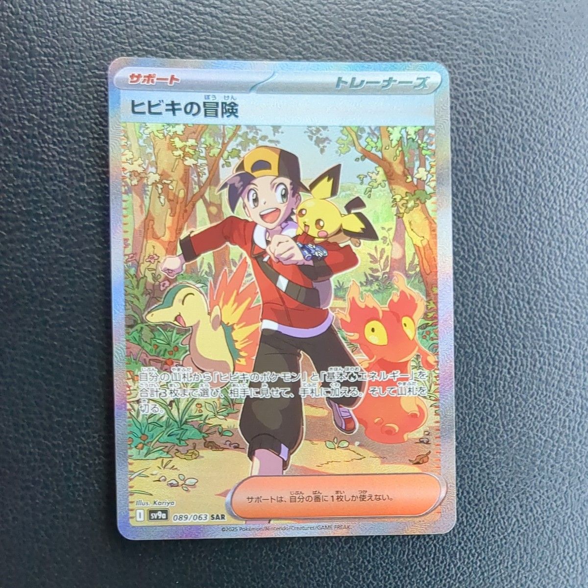 ヒビキの冒険 ポケモンカードゲーム 熱風のアリーナ|Yahoo ヒビキの冒険 ポケモンカードゲーム 熱風のアリーナ|Yahoo