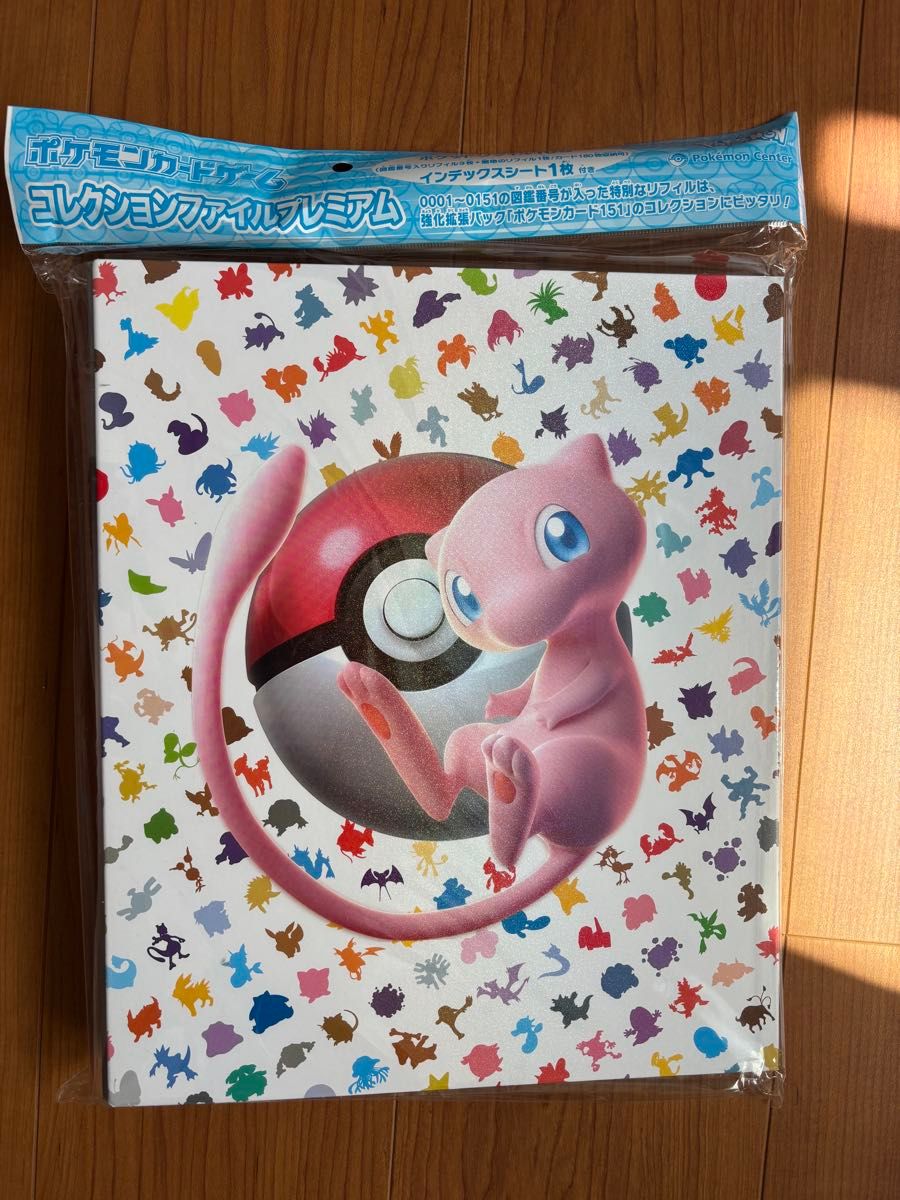 新品未開封】151 コレクションファイルプレミアム ポケモン 新品未開封】151 コレクションファイルプレミアム ポケモン