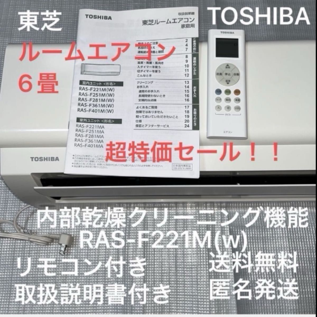 TOSHIBA】東芝 ルームエアコン 冷暖房 室内機 クーラー エアコン TOSHIBA】東芝 ルームエアコン 冷暖房 室内機 クーラー エアコン