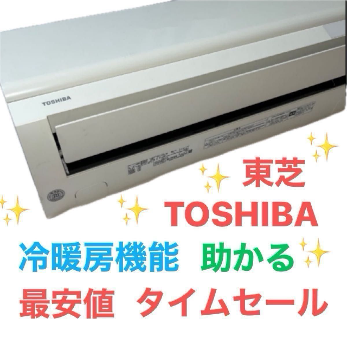 TOSHIBA】東芝 ルームエアコン 冷暖房 室内機 クーラー エアコン TOSHIBA】東芝 ルームエアコン 冷暖房 室内機 クーラー エアコン