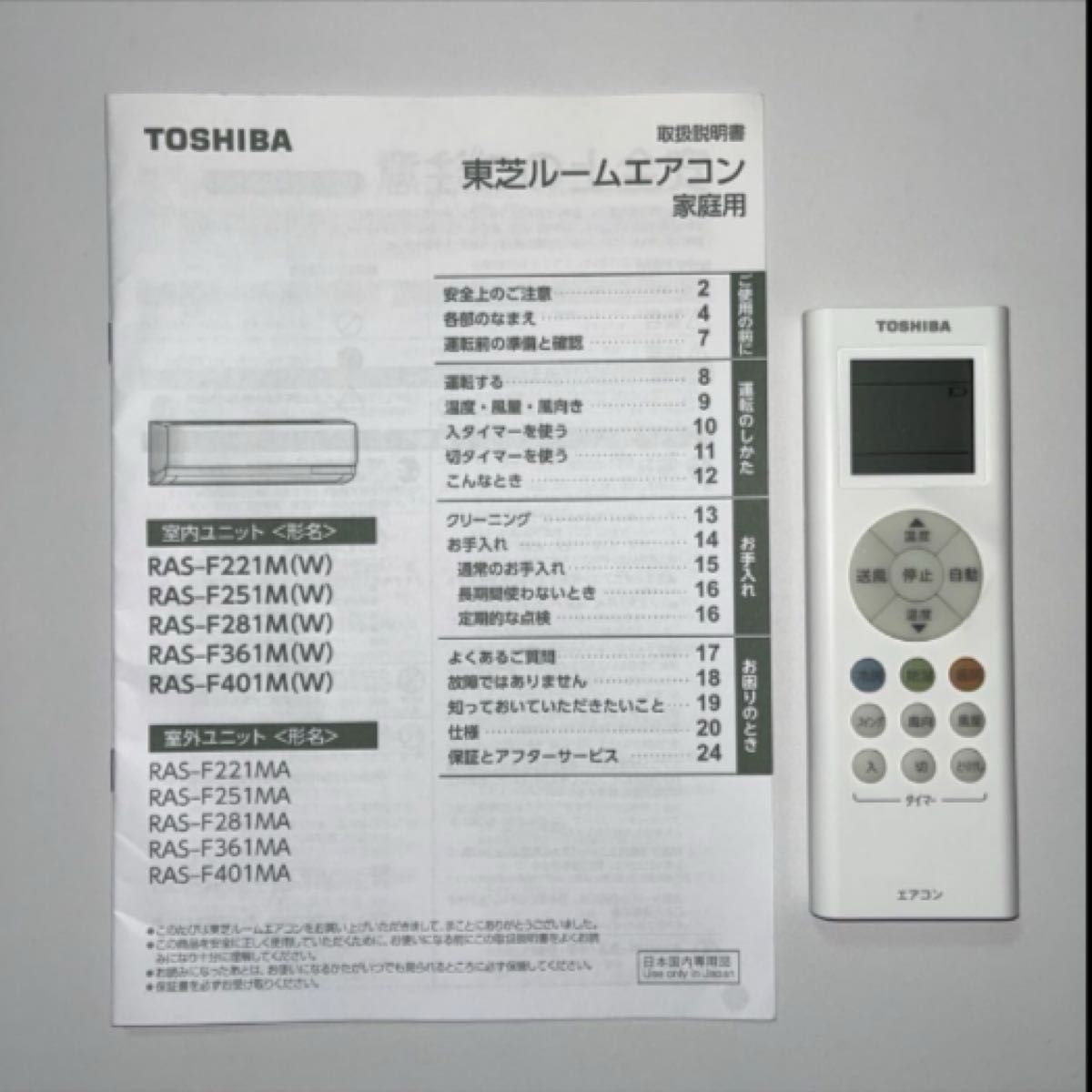 TOSHIBA】東芝 ルームエアコン 冷暖房 室内機 クーラー エアコン TOSHIBA】東芝 ルームエアコン 冷暖房 室内機 クーラー エアコン