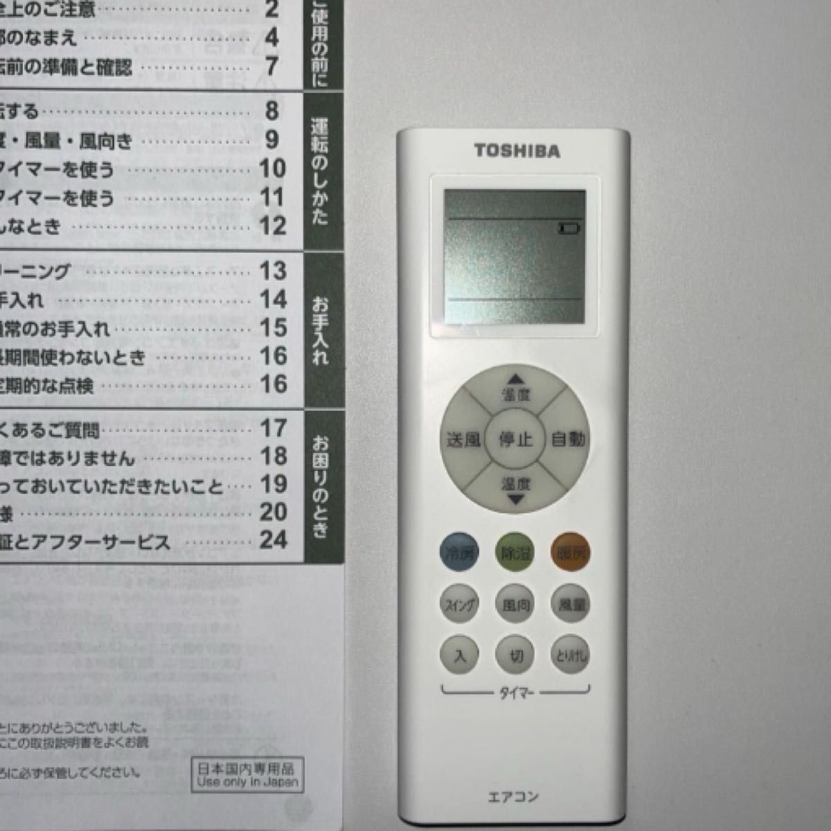 TOSHIBA】東芝 ルームエアコン 冷暖房 室内機 クーラー エアコン TOSHIBA】東芝 ルームエアコン 冷暖房 室内機 クーラー エアコン