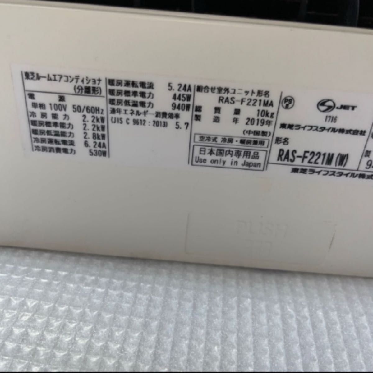 TOSHIBA】東芝 ルームエアコン 冷暖房 室内機 クーラー エアコン TOSHIBA】東芝 ルームエアコン 冷暖房 室内機 クーラー エアコン