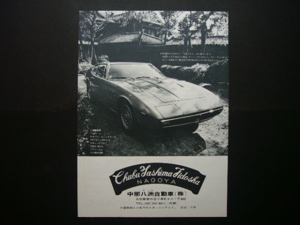 ヤフオク マセラティ ギブリ 初代 広告 当時物 検 スーパ ヤフオク マセラティ ギブリ 初代 広告 当時物 検 スーパ