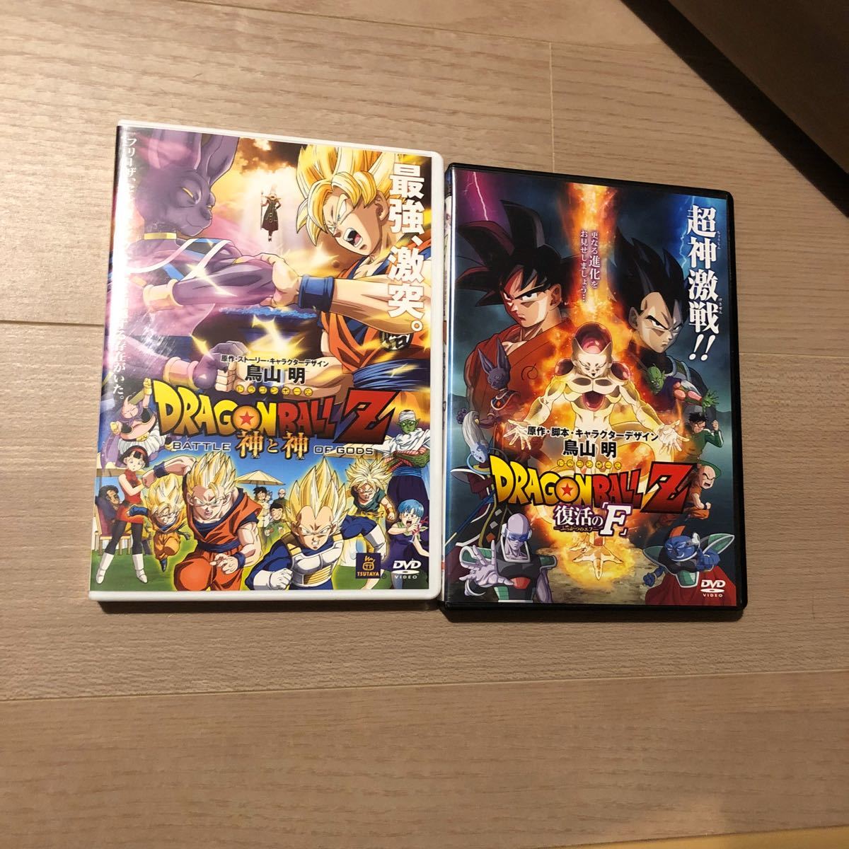 Paypayフリマ ドラゴンボールz 神と神 ドラゴンボールz 復活の F Dvd ２枚セット