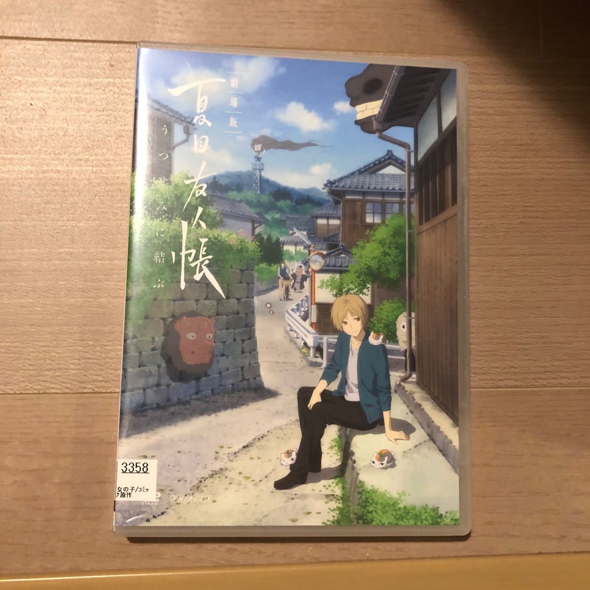 1648円 送料込 劇場版 夏目友人帳 ~うつせみに結ぶ~ DVD 1648円 送料込 劇場版 夏目友人帳 ~うつせみに結ぶ~ DVD
