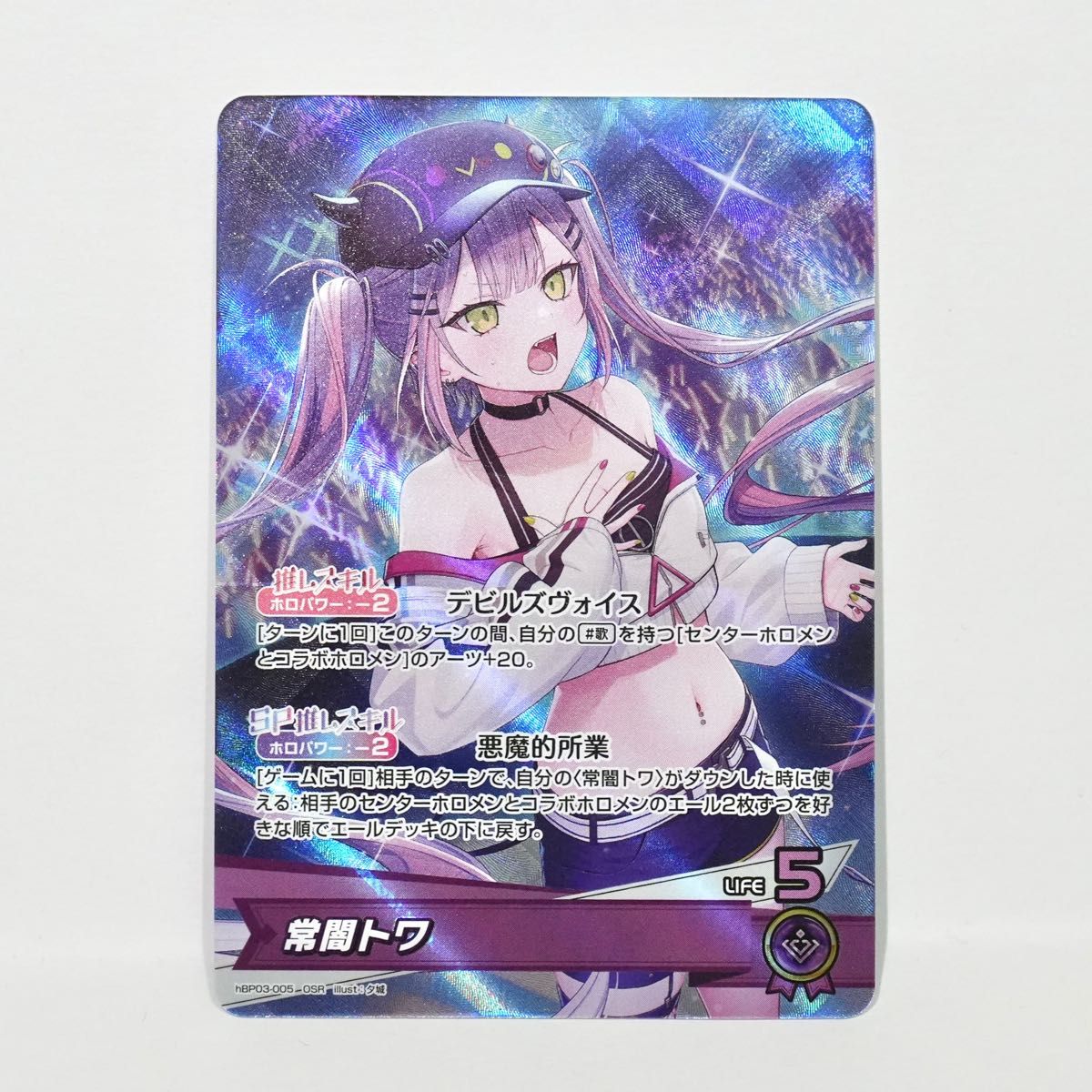 常闇トワ SR OSR 2枚セット エリートスパーク|Yahoo!フリマ(旧 常闇トワ SR OSR 2枚セット エリートスパーク|Yahoo!フリマ(旧