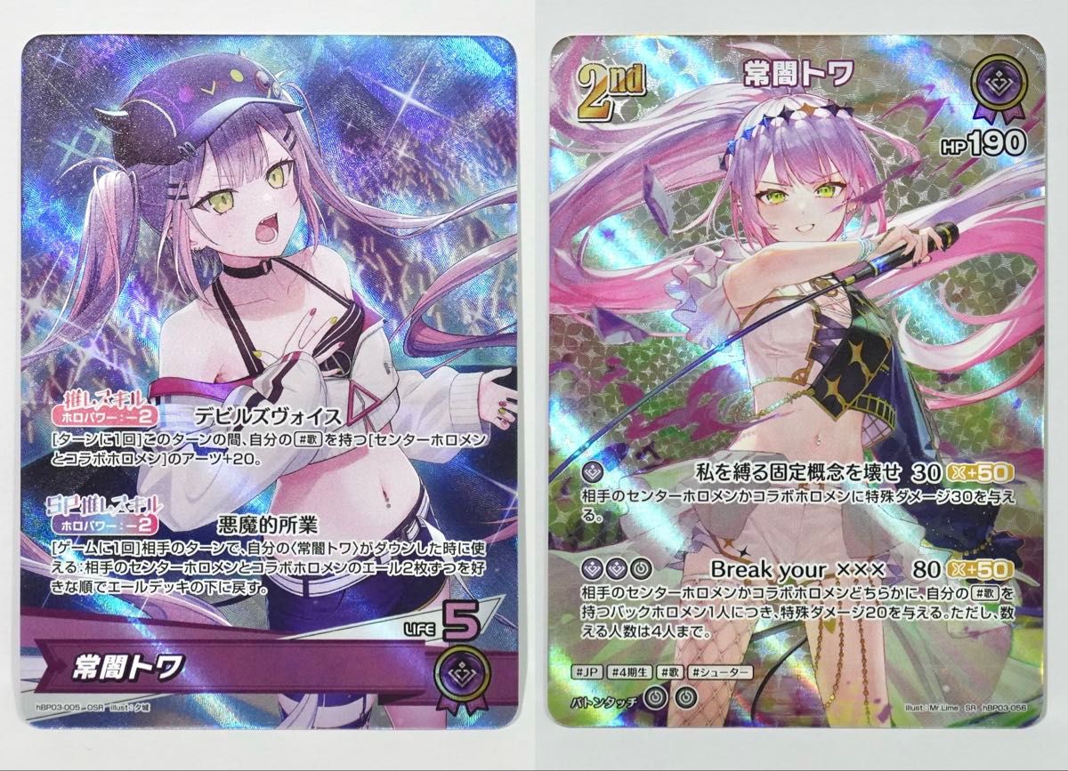 常闇トワ SR OSR 2枚セット エリートスパーク|Yahoo!フリマ(旧 常闇トワ SR OSR 2枚セット エリートスパーク|Yahoo!フリマ(旧