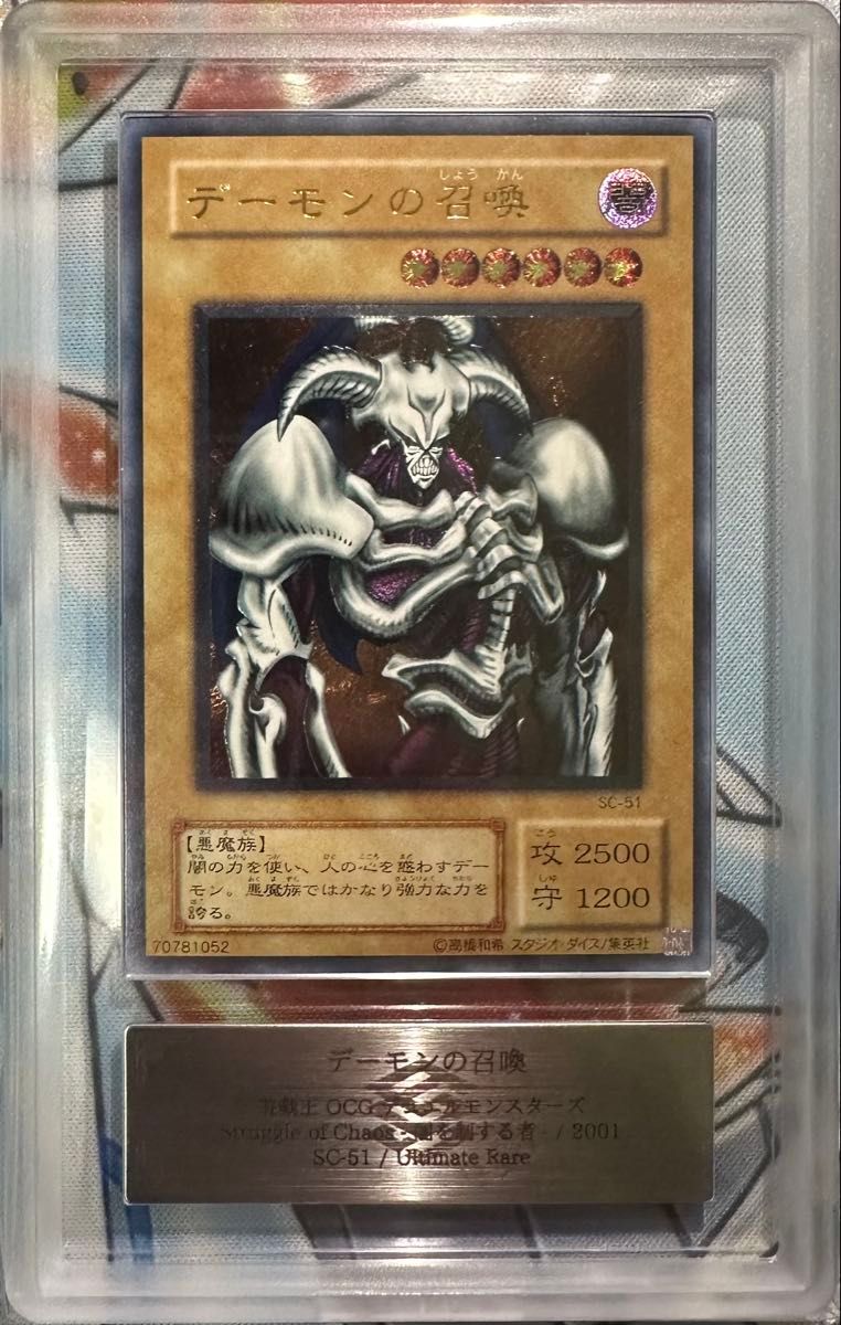 最大80%オフ ARS10】デーモンの召喚 レリーフ アルティメット 最大80%オフ ARS10】デーモンの召喚 レリーフ アルティメット
