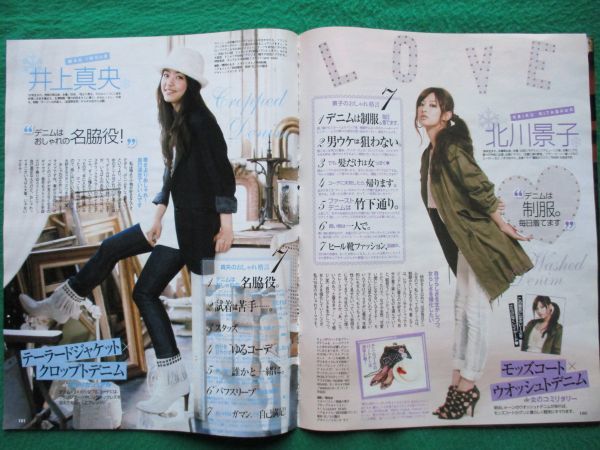 ヤフオク 切り抜き 宮崎あおい 北川景子 井上真央 Withウ ヤフオク 切り抜き 宮崎あおい 北川景子 井上真央 Withウ