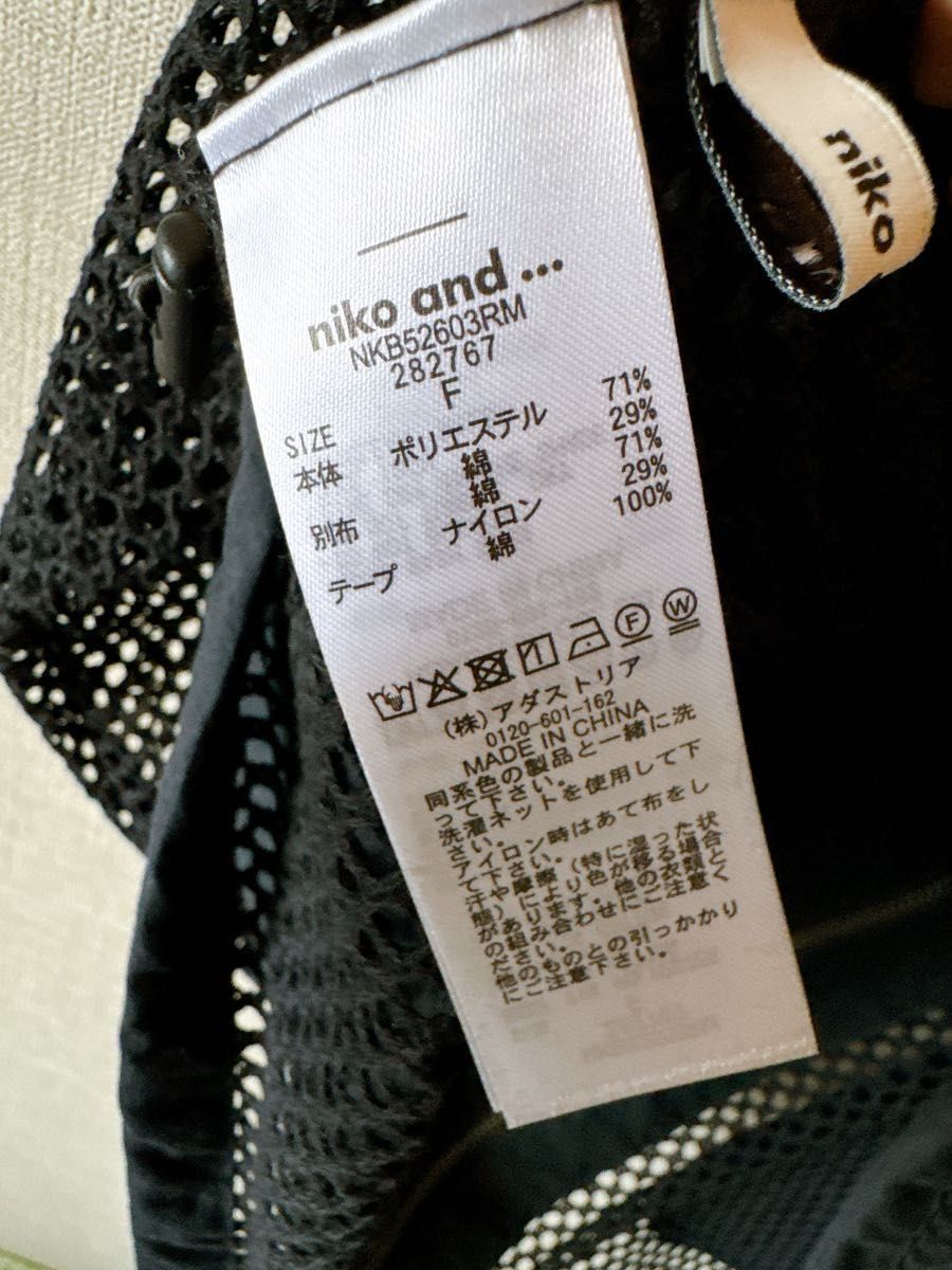 niko and・・・ 新品misayoメッシュパーカー【Be with M niko and・・・ 新品misayoメッシュパーカー【Be with M
