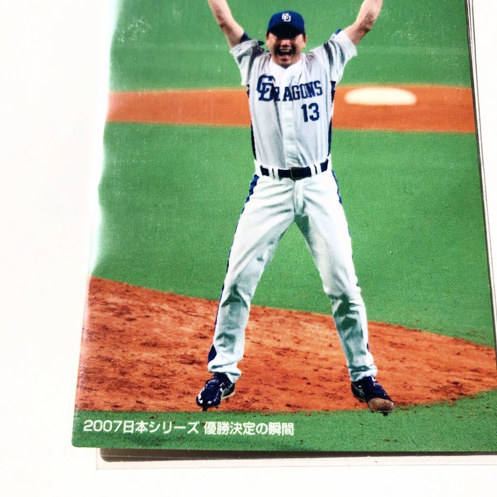 2008[ Calbee Professional Baseball chip s] rock ...*2007 year Japan series *NS-1* victory decision. moment * Chunichi Dragons 