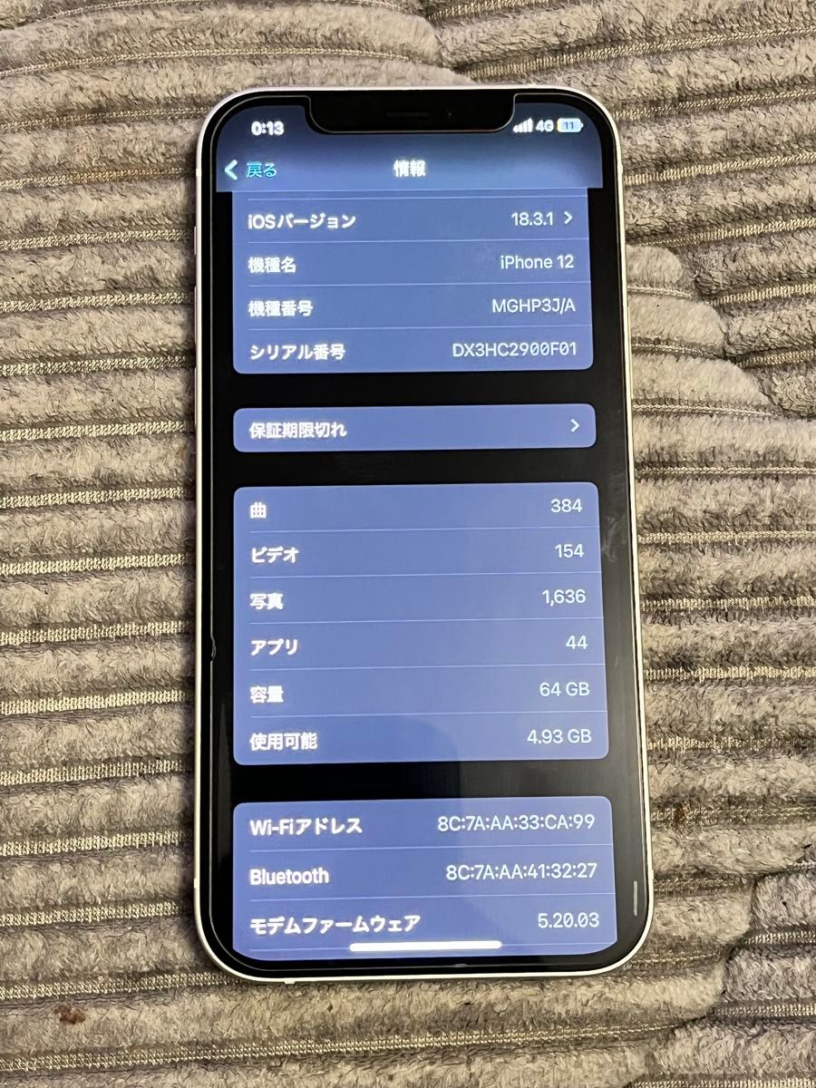 美品 Apple iPhone 12 ホワイト 64GB バッテリー84%|Yahoo 美品 Apple iPhone 12 ホワイト 64GB バッテリー84%|Yahoo