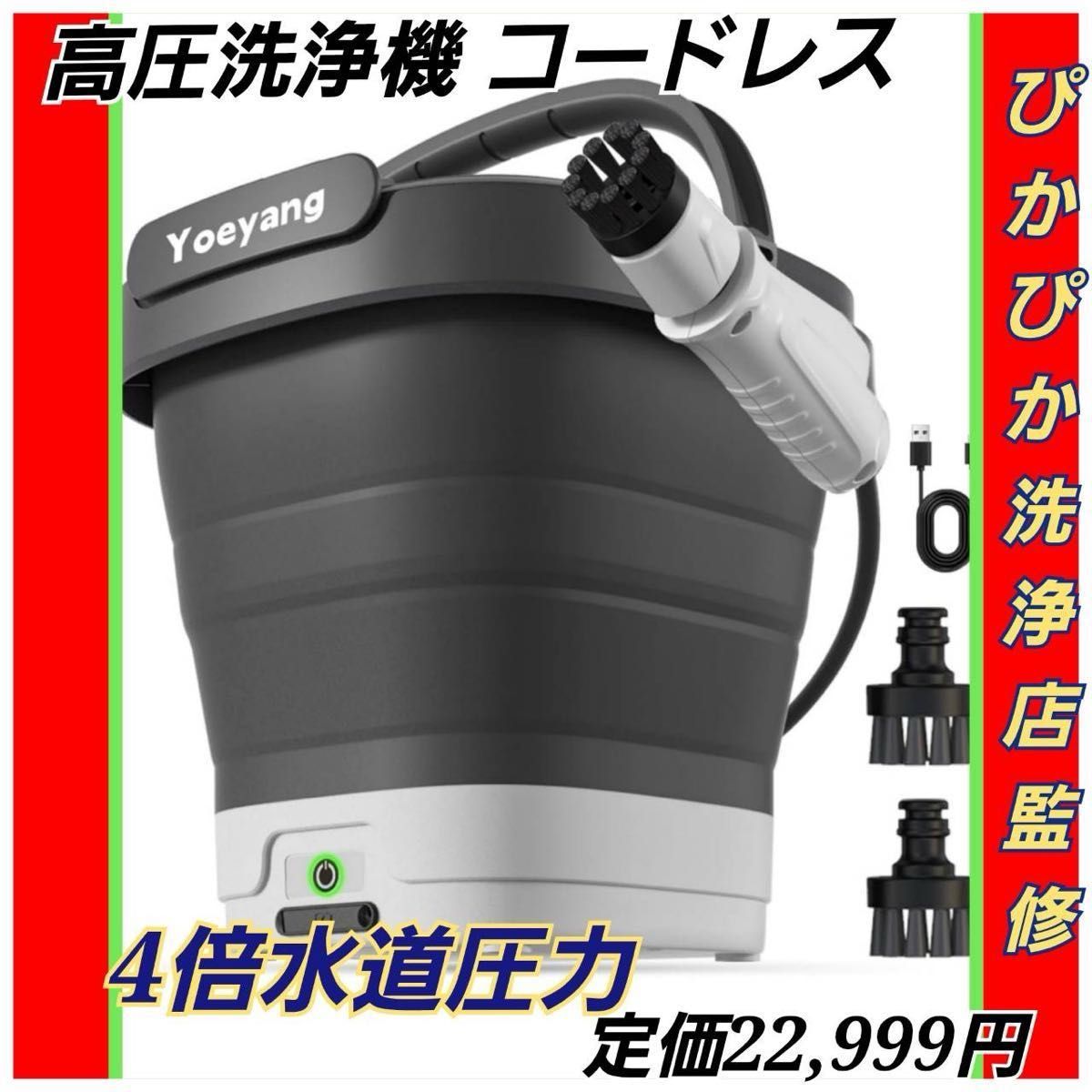 高圧洗浄機 コードレス 折り畳み式 コンパクト12Lバケツ 収納高 高圧洗浄機 コードレス 折り畳み式 コンパクト12Lバケツ 収納高