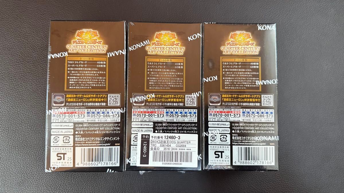 大人気新品 遊戯王 クォーターセンチュリーアートコレクション 3BOX 遊戯王OCG デュエルモンスターズ