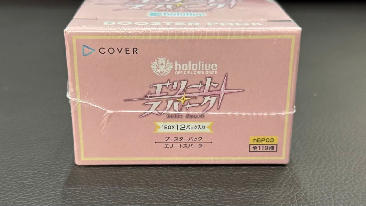新品・未開封】エリートスパーク ホロライブカードゲーム 1BOX 新品・未開封】エリートスパーク ホロライブカードゲーム 1BOX
