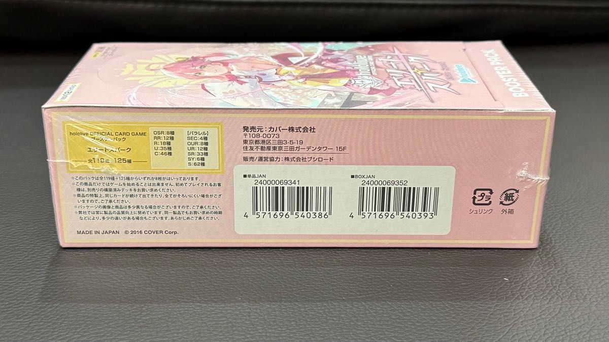 新品・未開封】エリートスパーク ホロライブカードゲーム 1BOX 新品・未開封】エリートスパーク ホロライブカードゲーム 1BOX
