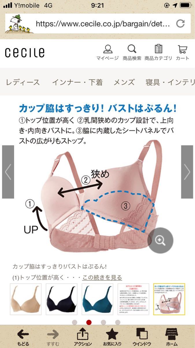 Paypayフリマ セシール 3dブラ ブラック ベージュ Paypayフリマ セシール 3dブラ ブラック ベージュ