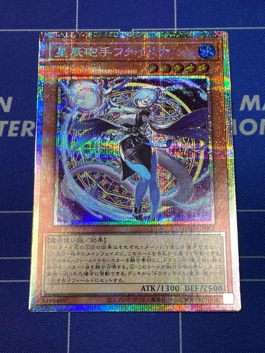 遊戯王 ドラゴンテイルファイメナ プリシク|Yahoo!フリマ(旧 遊戯王 ドラゴンテイルファイメナ プリシク|Yahoo!フリマ(旧
