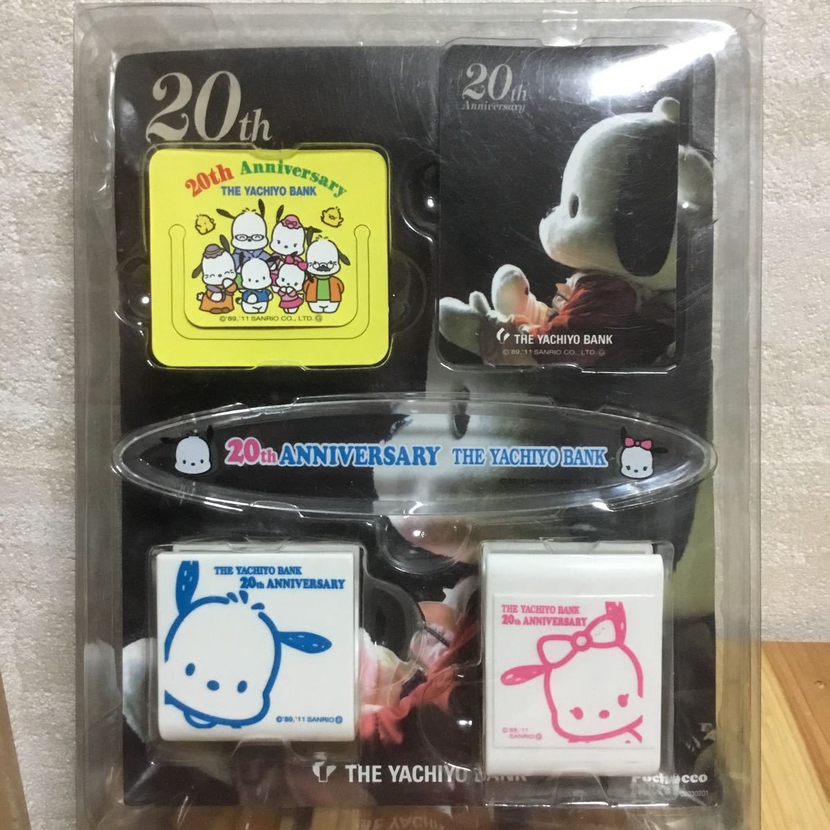 Yahoo!オークション - ポチャッコ×八千代銀行 20周年マグネット Yahoo!オークション - ポチャッコ×八千代銀行 20周年マグネット