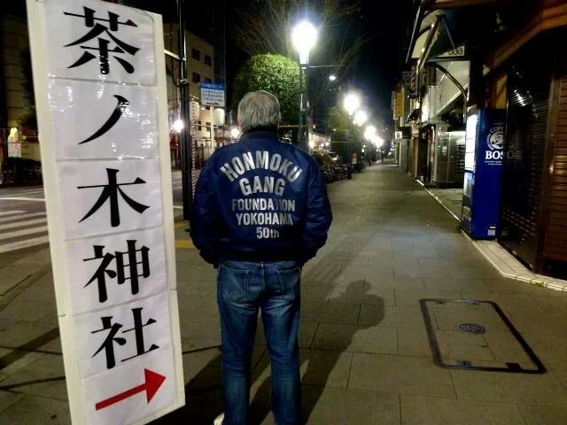 ベイシティ刑事 HONMOKU GANG 小池 50th MA-1 ブルー 藤竜也 ベイシティ刑事 HONMOKU GANG 小池 50th MA-1 ブルー 藤竜也
