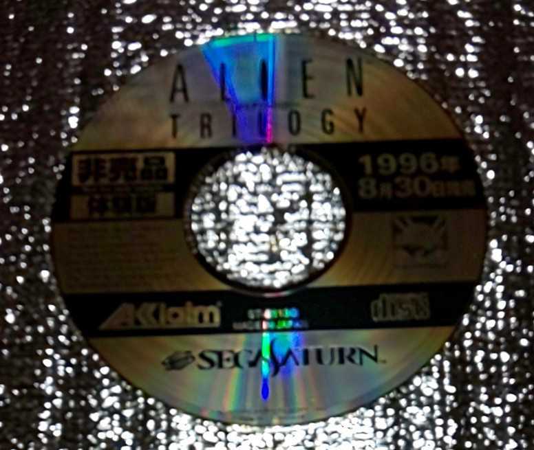 春先取りの ☆ 非売品・SSソフト TRILOGY ALIAN エイリアントリロジー ☆ シューティング