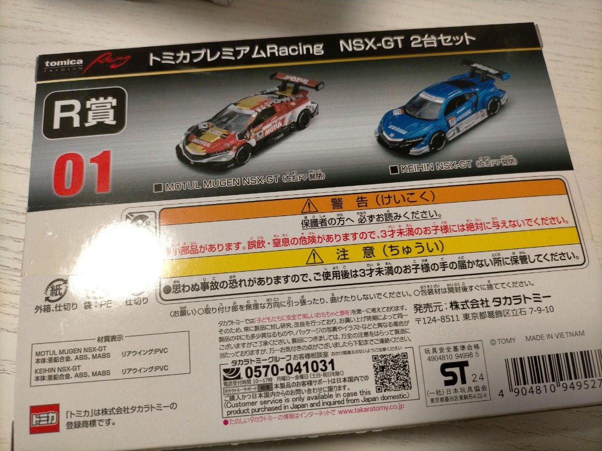トミカくじ 第2弾 セブンイレブン R賞|Yahoo!フリマ(旧PayPay トミカくじ 第2弾 セブンイレブン R賞|Yahoo!フリマ(旧PayPay