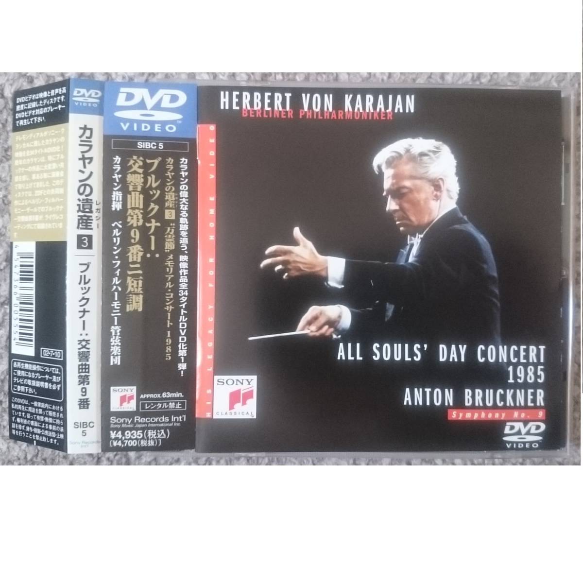 KF　　ブルックナー　交響曲第9番　ニ短調　カラヤン　ベルリン・フィル　DVD_画像1