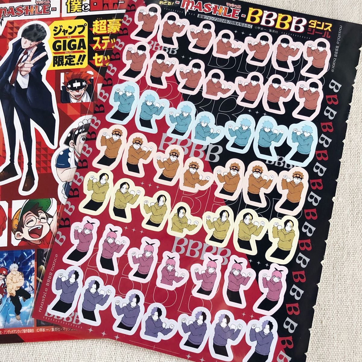 【新品】マッシュル　 ステッカー　付録　MASHLE 僕とロボコ　アンデッドアンラック　 BBBBダンスシール　最強ジャンプ