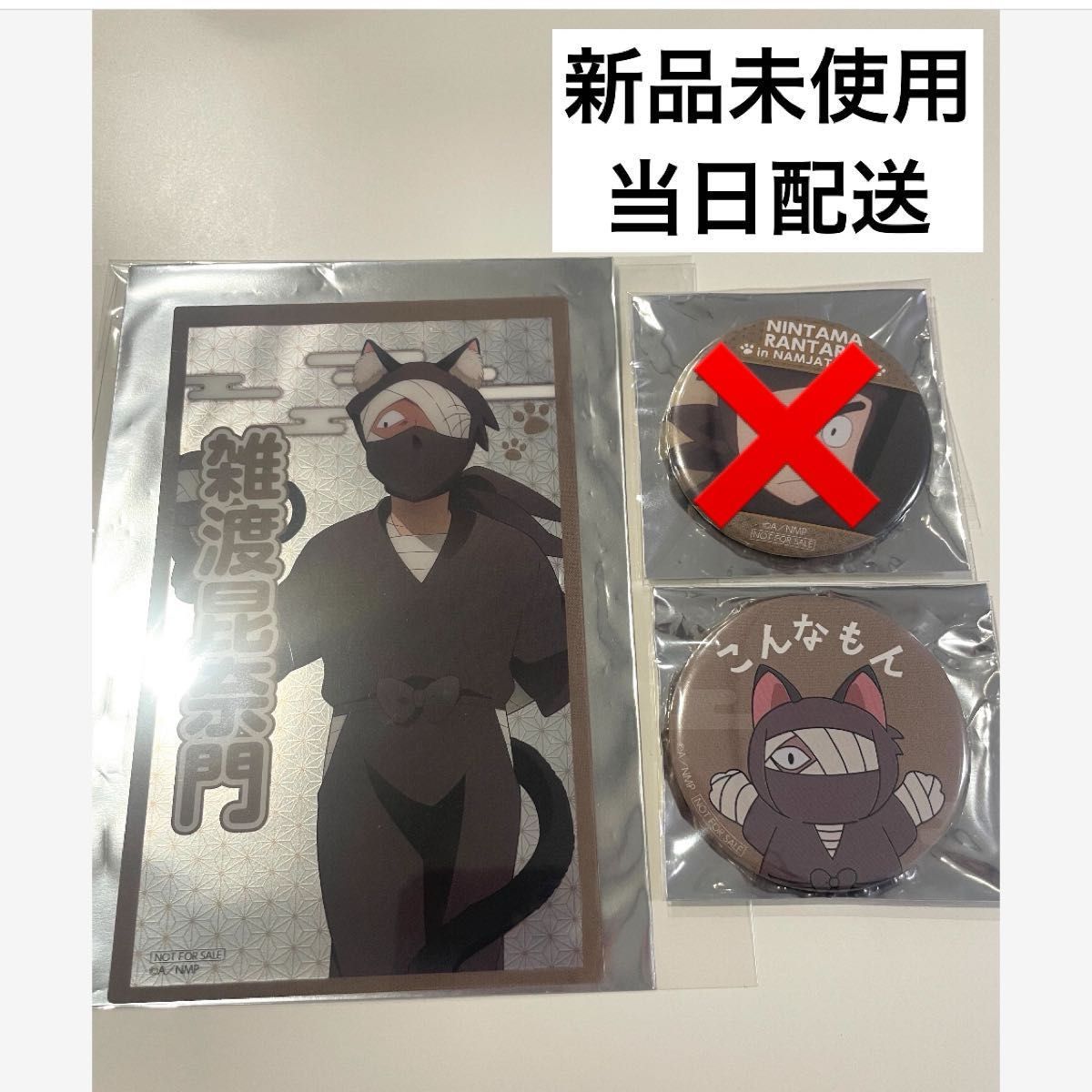 忍たま乱太郎 ナンジャ 雑渡昆奈門 ミニゲーム パペット缶バッジ 忍たま乱太郎 ナンジャ 雑渡昆奈門 ミニゲーム パペット缶バッジ