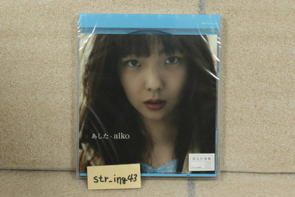 新品 aiko あした 限定仕様盤 シングル CD_画像1