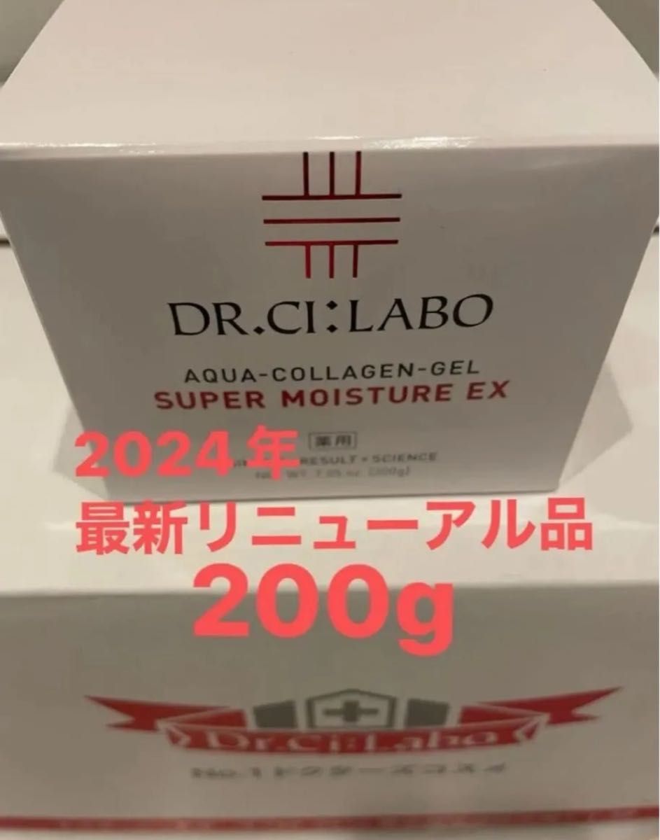 ドクターシーラボ シーラボ 薬用アクアコラーゲンゲルスーパーモイスチャーEX 200g 新品未開封