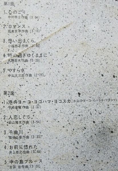 Lp 寺内タケシ 歌のないエレキ歌謡曲 想い出まくら 2枚組 Skw 1363 4 石井イワオ 石井薫 大森和夫 桐生和史 新庄ハジメ 諏佐周二 井上正 Jauce Shopping Service Yahoo Japan Auctions Ebay Japan Lp 寺内タケシ 歌のないエレキ歌謡曲 想い出まくら 2枚組 Skw 1363 4 石井イワオ 石井薫 大森和夫 桐生和史 新庄ハジメ 諏佐周二 井上正 Jauce Shopping Service Yahoo Japan Auctions Ebay Japan