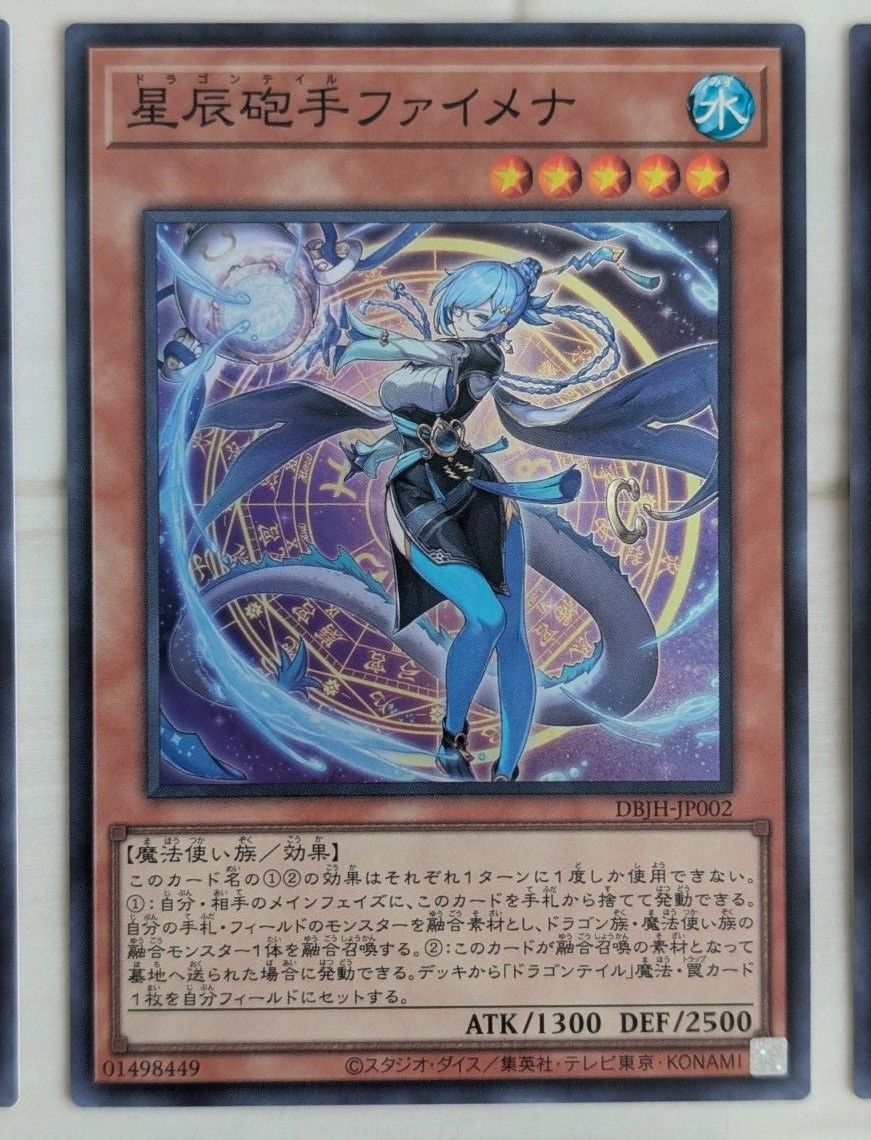 星辰槍手ルキアス 星辰砲手ファイメナ 羅星辰 スーパー3枚 他 星辰槍手ルキアス 星辰砲手ファイメナ 羅星辰 スーパー3枚 他