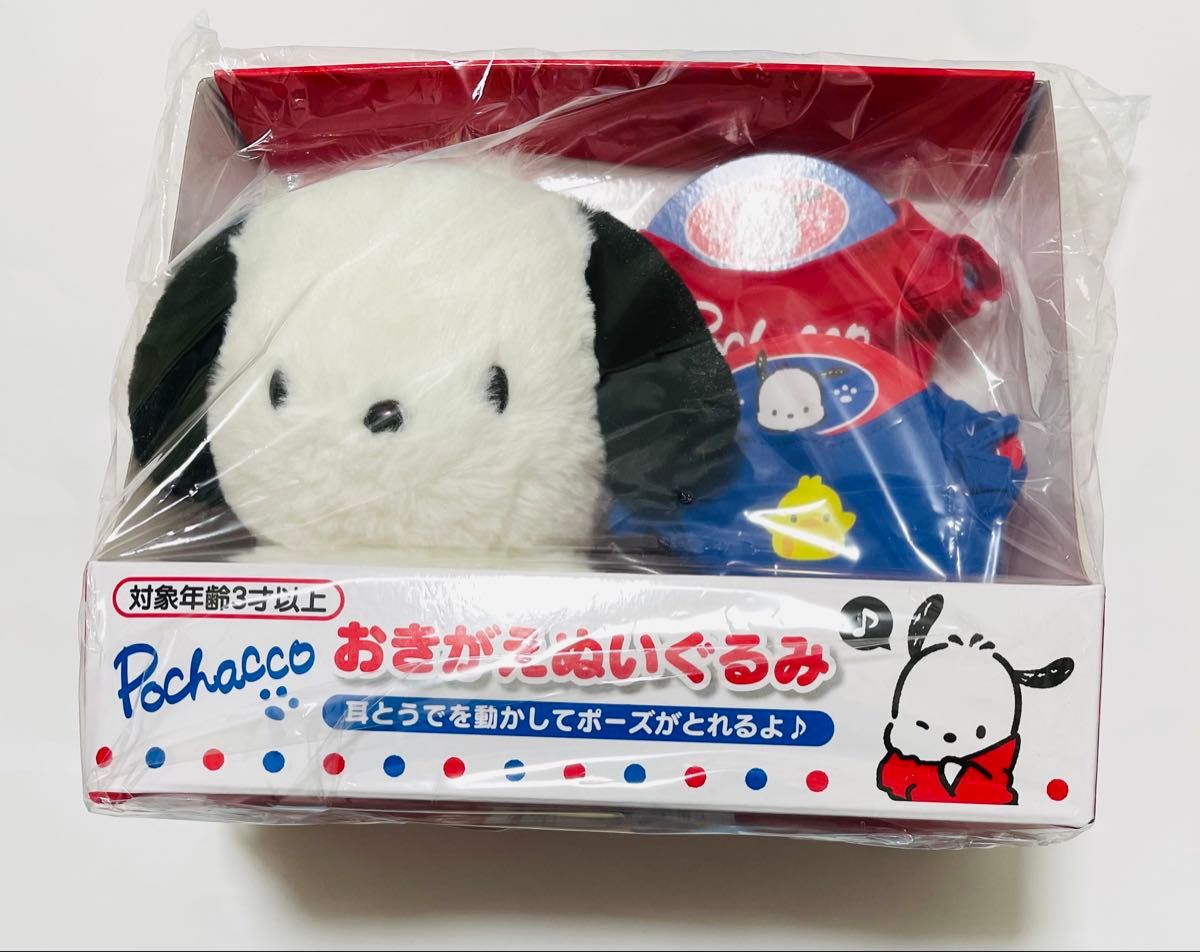 サンリオ ポチャッコ はぴだんぶい おきがえぬいぐるみ サンリオ ポチャッコ はぴだんぶい おきがえぬいぐるみ