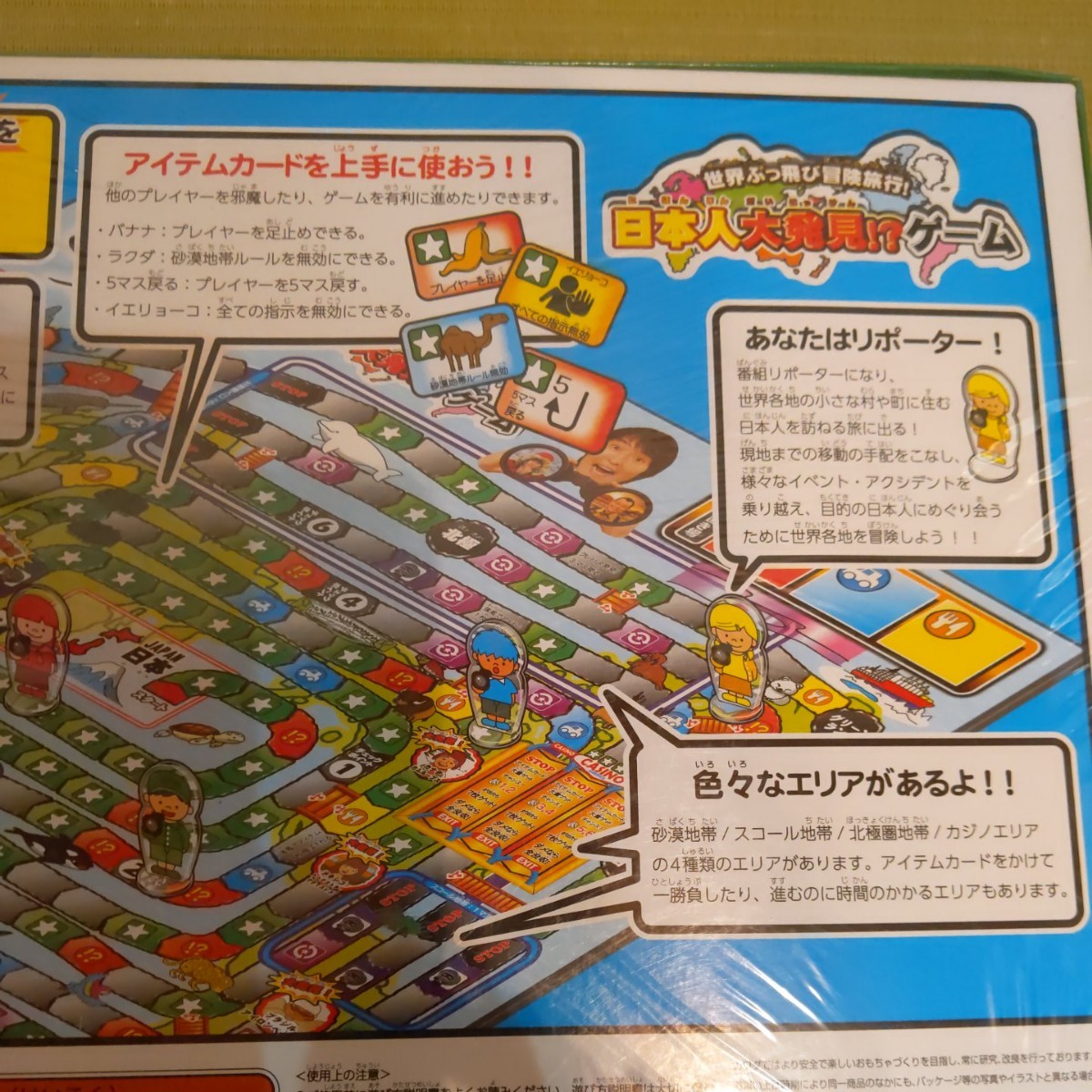 Paypayフリマ 家族や友達とボードゲーム 世界の村で発見 こんなところに日本人 新品未使用 Paypayフリマ 家族や友達とボードゲーム 世界の村で発見 こんなところに日本人 新品未使用