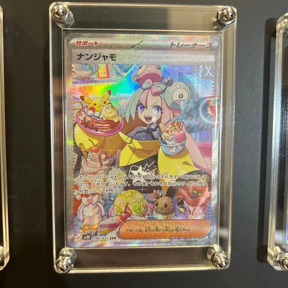 ポケモンカード ナンジャモSAR クレイバースト極美品 ポケモンカード ナンジャモSAR クレイバースト極美品