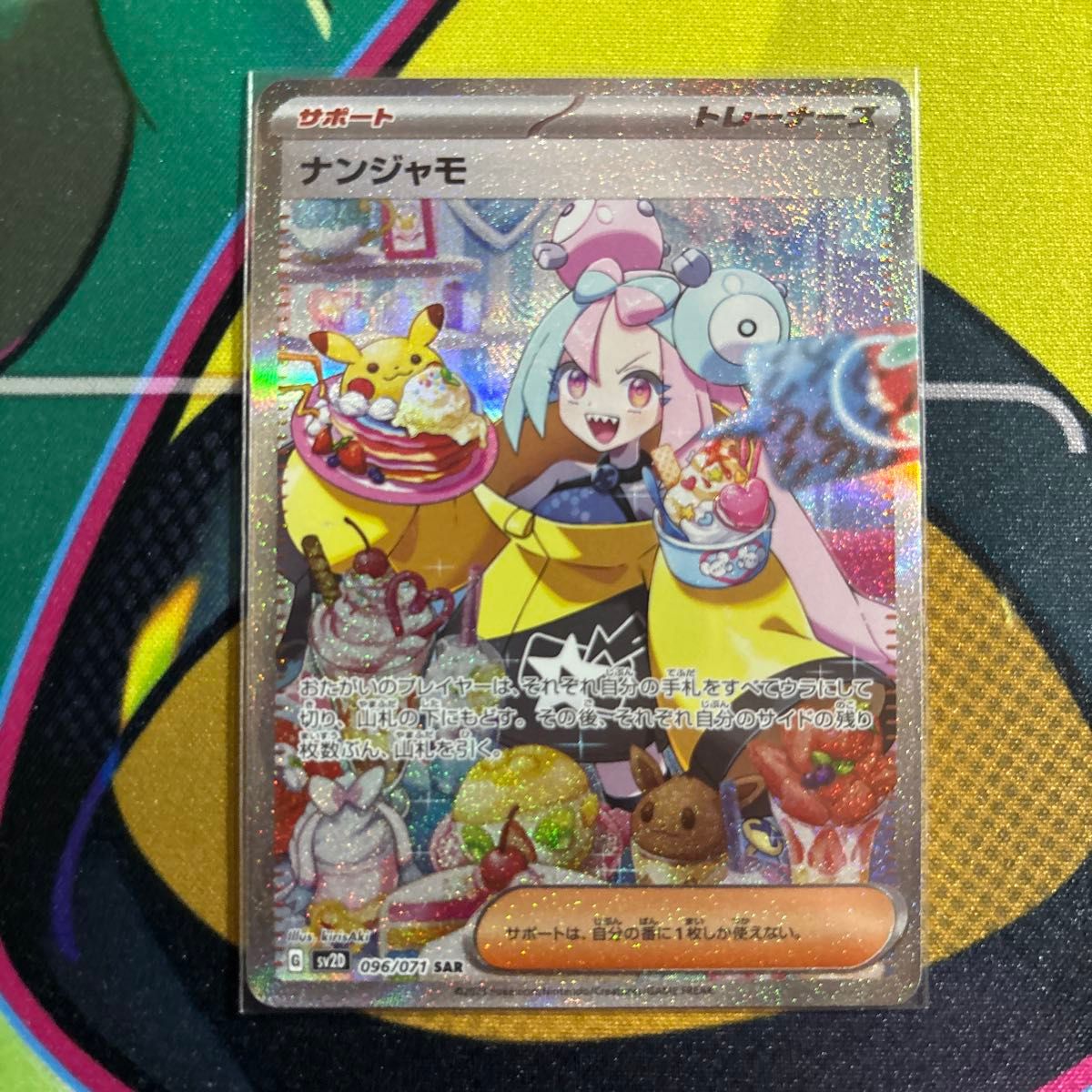ポケモンカード ナンジャモSAR クレイバースト極美品 ポケモンカード ナンジャモSAR クレイバースト極美品