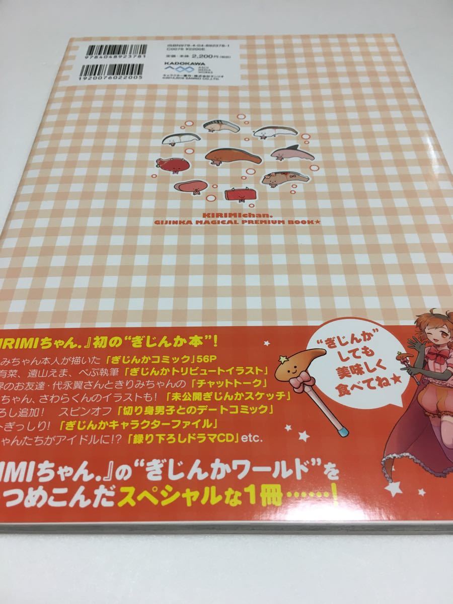 Paypayフリマ お値引き Kirimiちゃん ぎじんかマジカルプレミアム Paypayフリマ お値引き Kirimiちゃん ぎじんかマジカルプレミアム