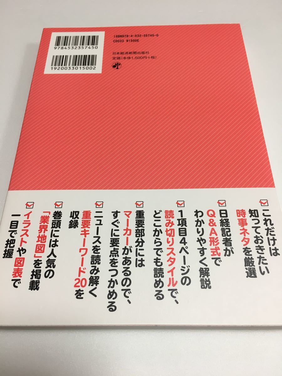 Paypayフリマ お値引きw q a日本経済のニュースがわかる 2018年版 Paypayフリマ お値引きw q a日本経済のニュースがわかる 2018年版