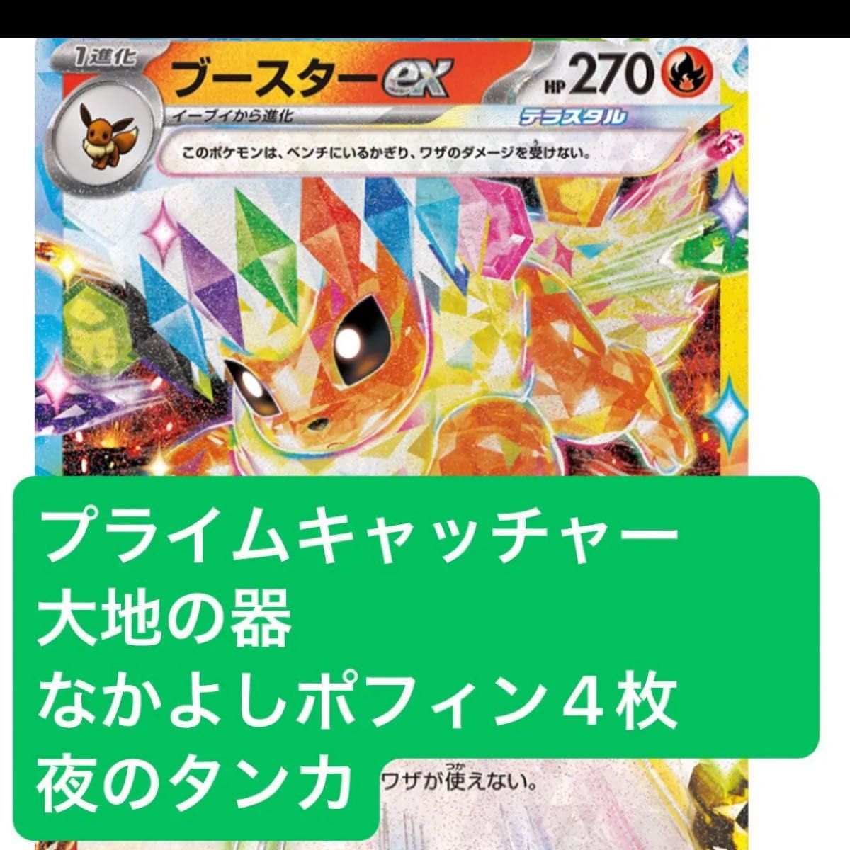 構築済みデッキ ポケモンカードゲーム ジムバトル シティリーグ 構築済みデッキ ポケモンカードゲーム ジムバトル シティリーグ