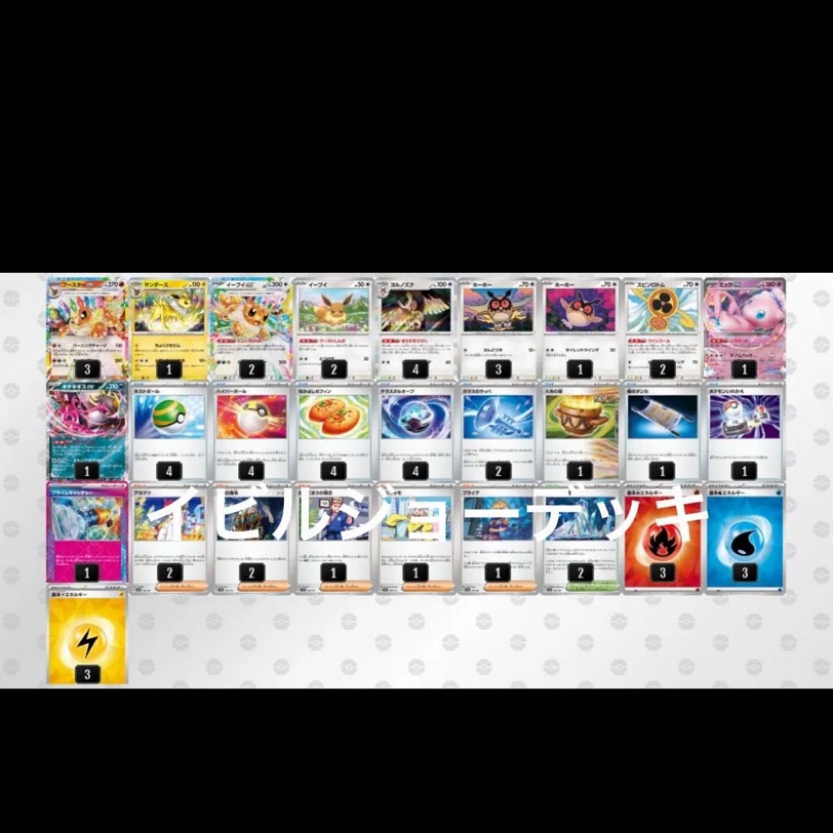 構築済みデッキ ポケモンカードゲーム ジムバトル シティリーグ 構築済みデッキ ポケモンカードゲーム ジムバトル シティリーグ