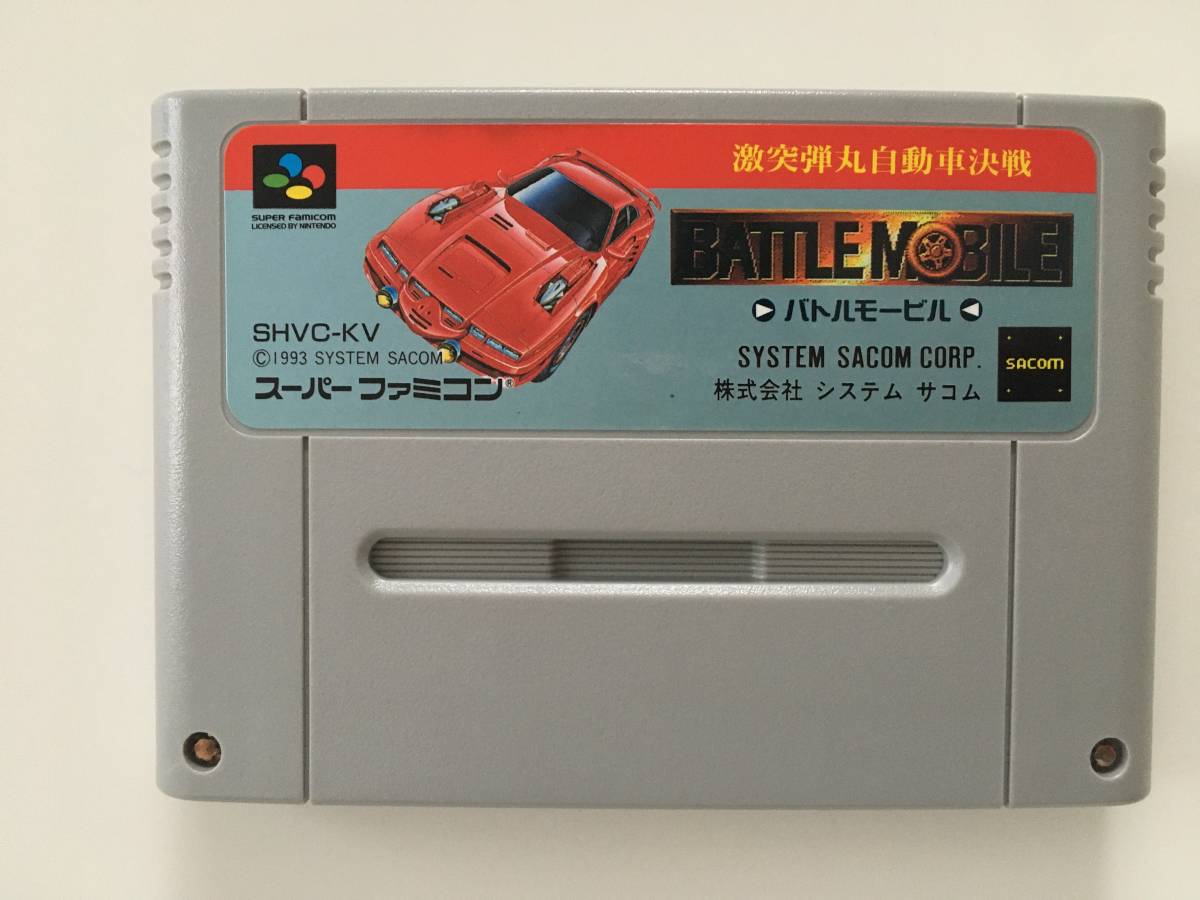 0327-007　スーパーレア！　スーパーファミコン　バトルモービル　動作品　スーファミ　SFC_画像1