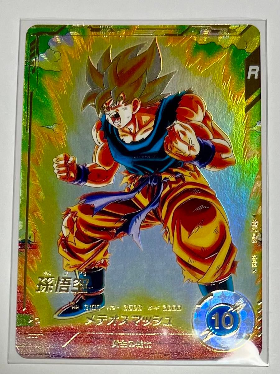 ドラゴンボールスーパーダイバーズ 2弾 GDR 孫悟空 SDV2-018 ドラゴンボールスーパーダイバーズ 2弾 GDR 孫悟空 SDV2-018