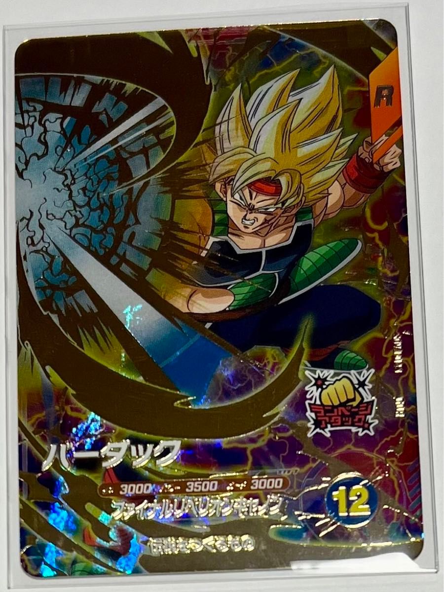 ドラゴンボールスーパーダイバーズ 3弾 SDV3-043 バーダック GDR ドラゴンボールスーパーダイバーズ 3弾 SDV3-043 バーダック GDR