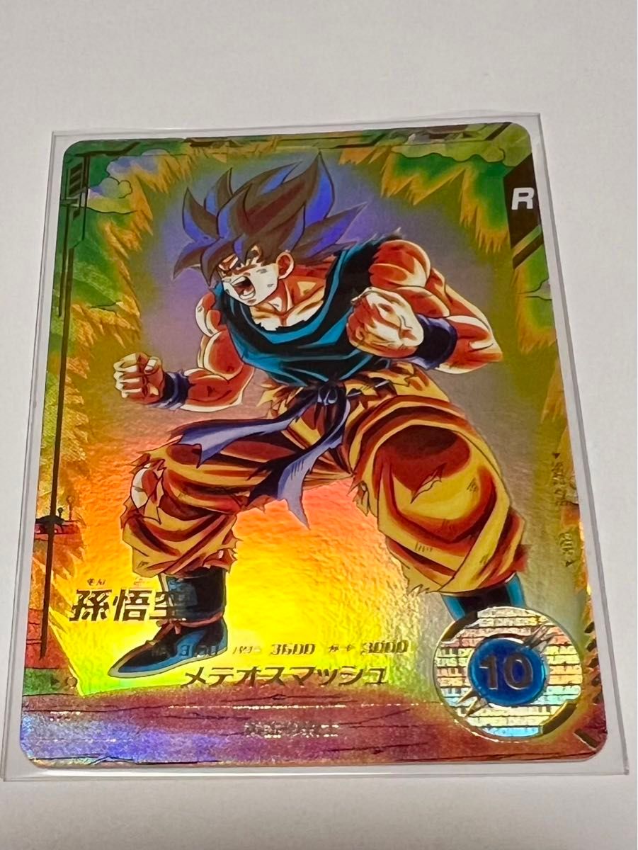 ドラゴンボールスーパーダイバーズ 2弾 GDR 孫悟空 SDV2-018 ドラゴンボールスーパーダイバーズ 2弾 GDR 孫悟空 SDV2-018